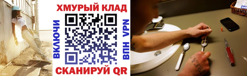 ГЕРОИН VHQ  Купить где  Людиново 