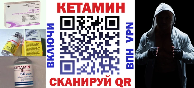 Купить где  Людиново  КЕТАМИН VHQ 