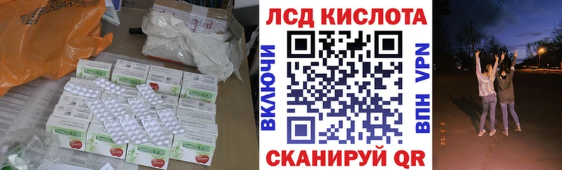 Купить закладки Людиново ЛСД экстази кислота