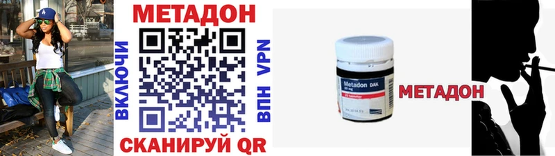 МЕТАДОН белоснежный  Купить закладки  Людиново 