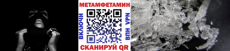 МЕТАМФЕТАМИН кристалл Людиново